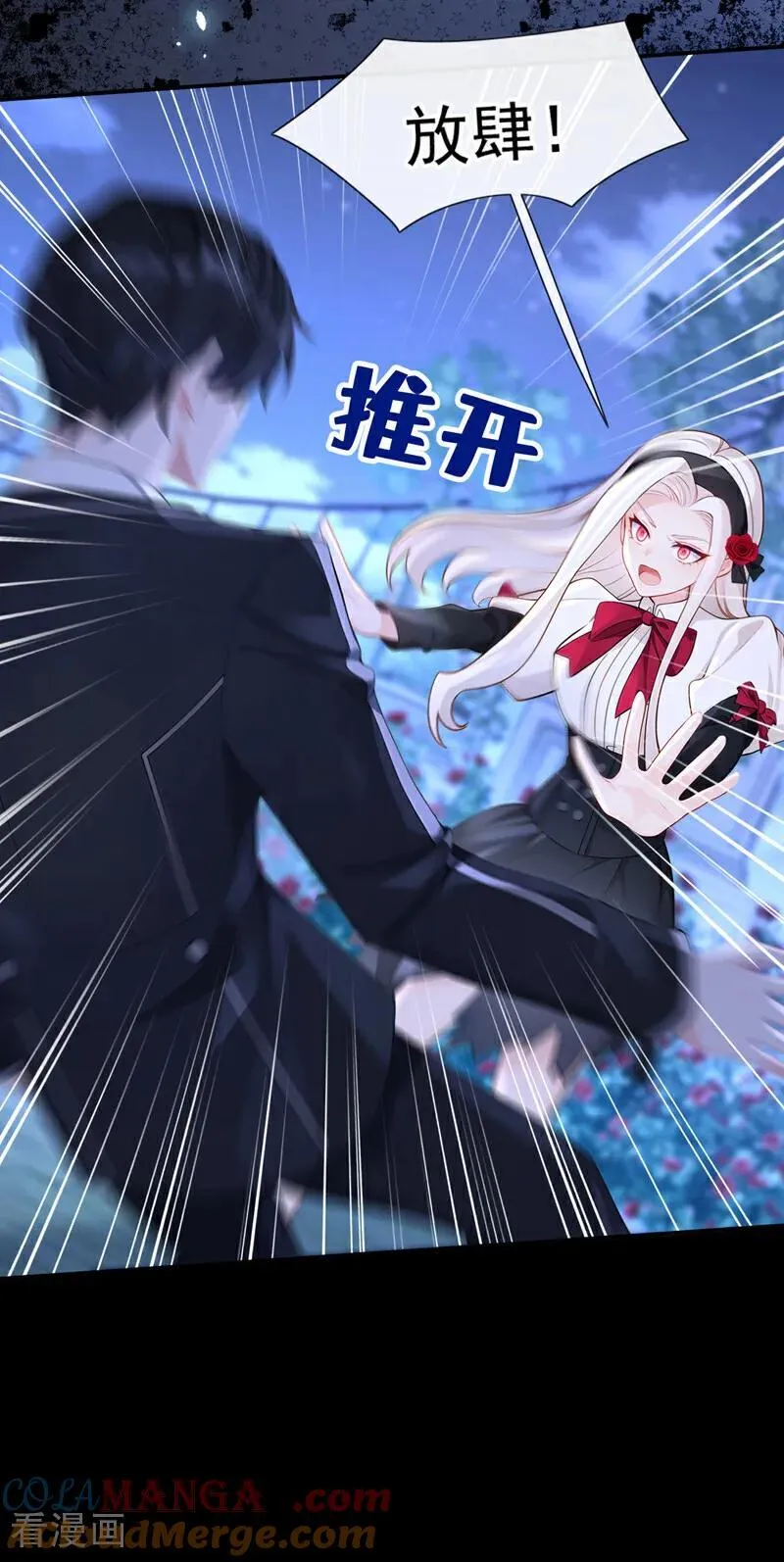 第144话 你好香…… 第23页