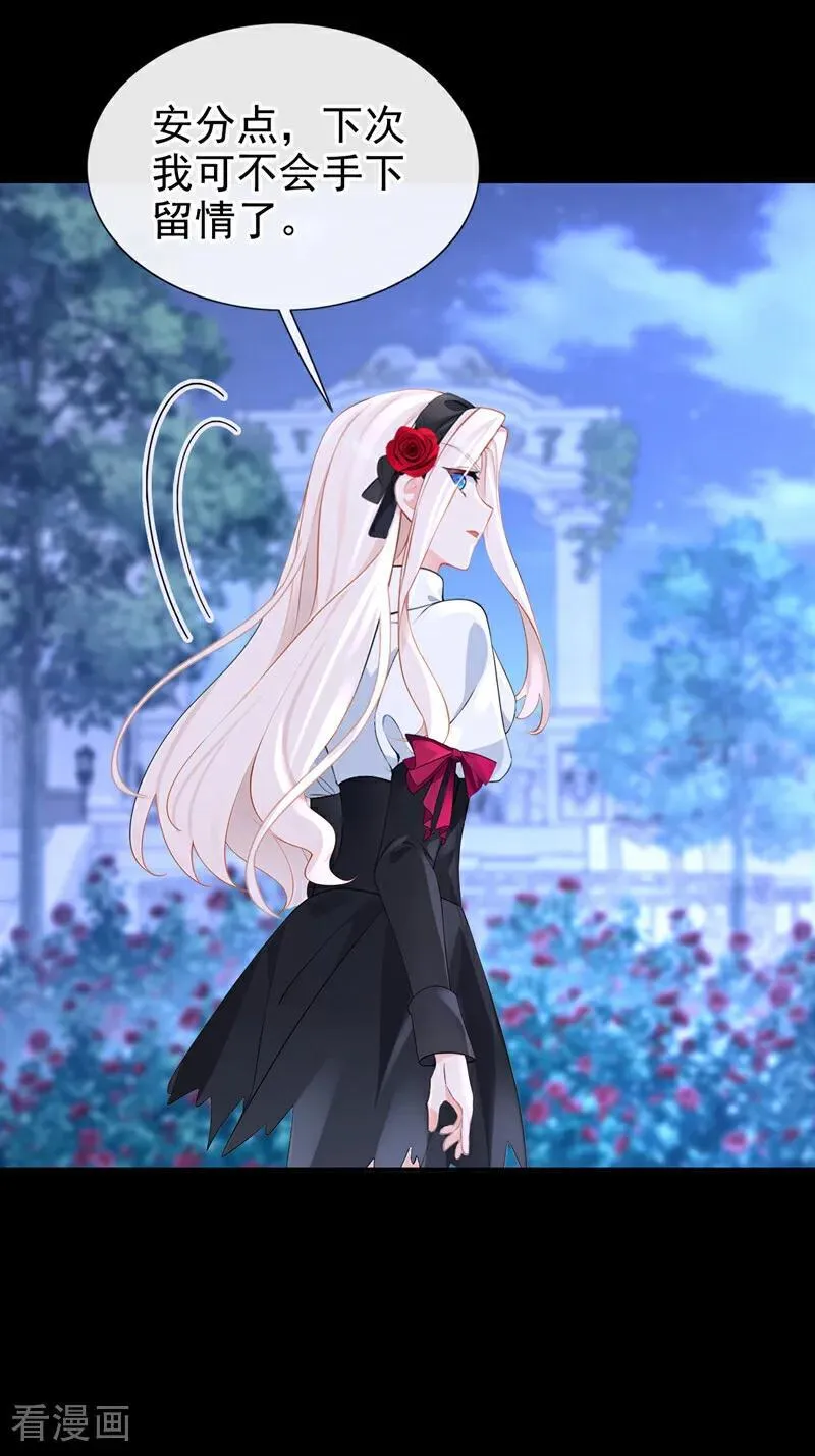 第144话 你好香…… 第26页