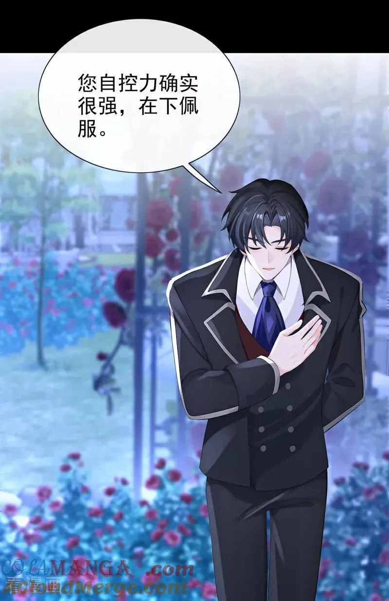 第144话 你好香…… 第27页