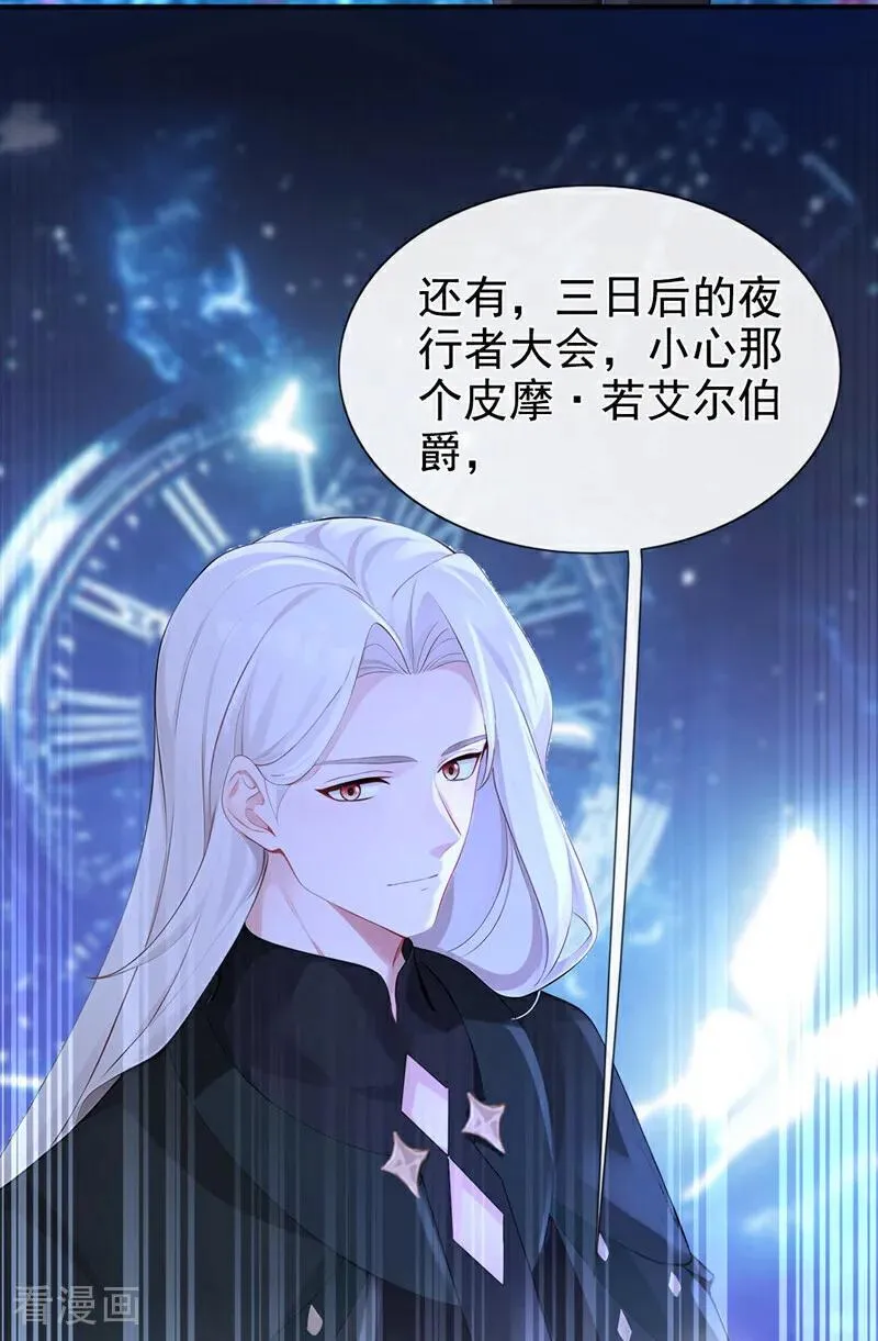 第144话 你好香…… 第28页