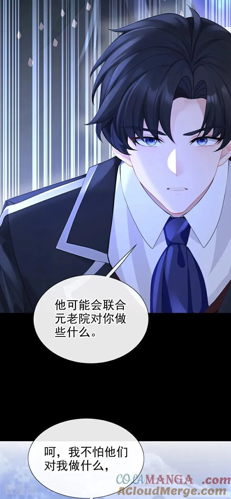 第144话 你好香…… 第29页
