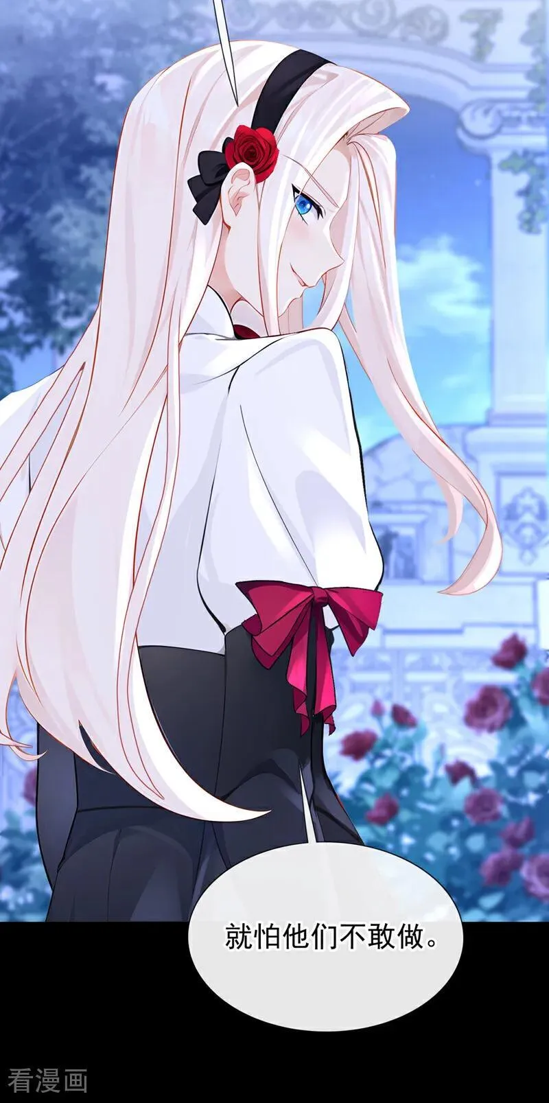 第144话 你好香…… 第30页