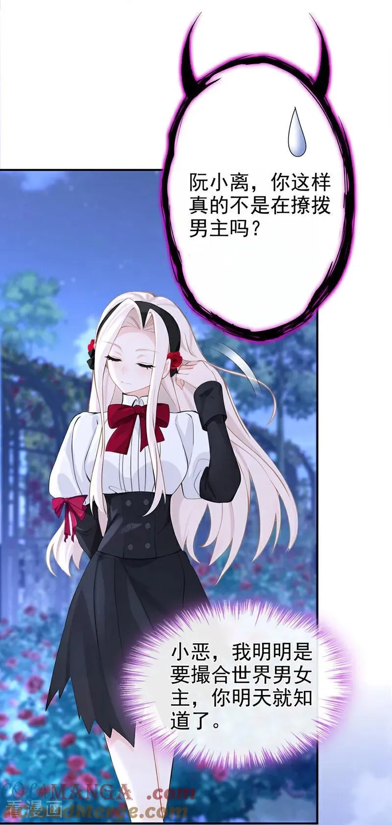 第144话 你好香…… 第35页