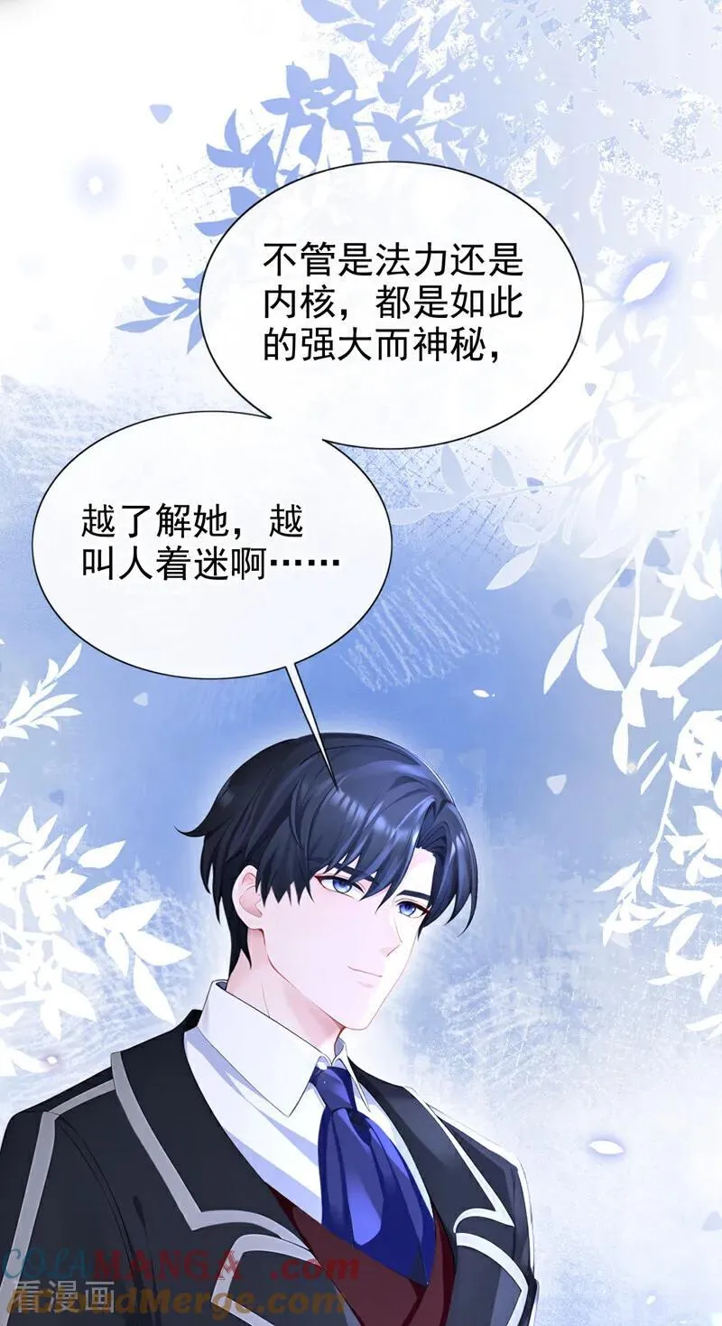 第144话 你好香…… 第37页