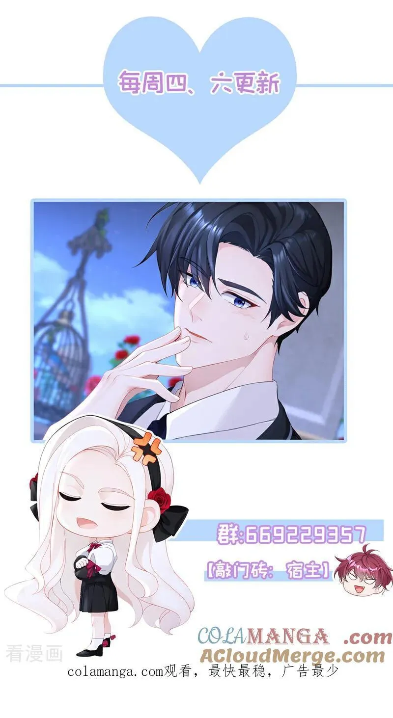 第144话 你好香…… 第39页