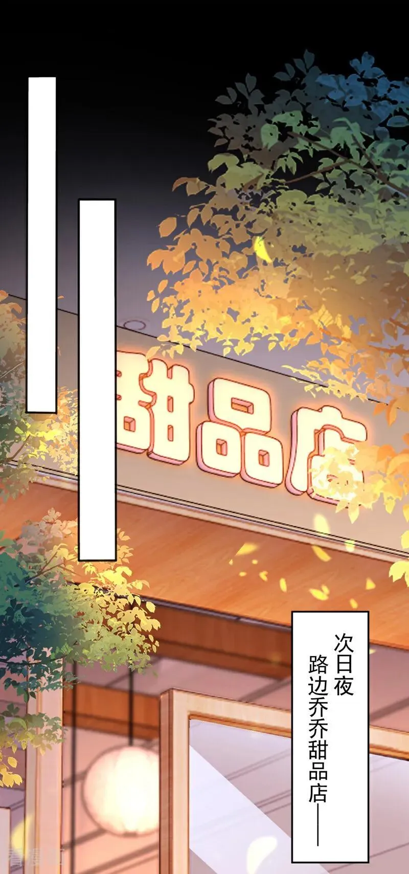 第145话 撮合男女主 第2页