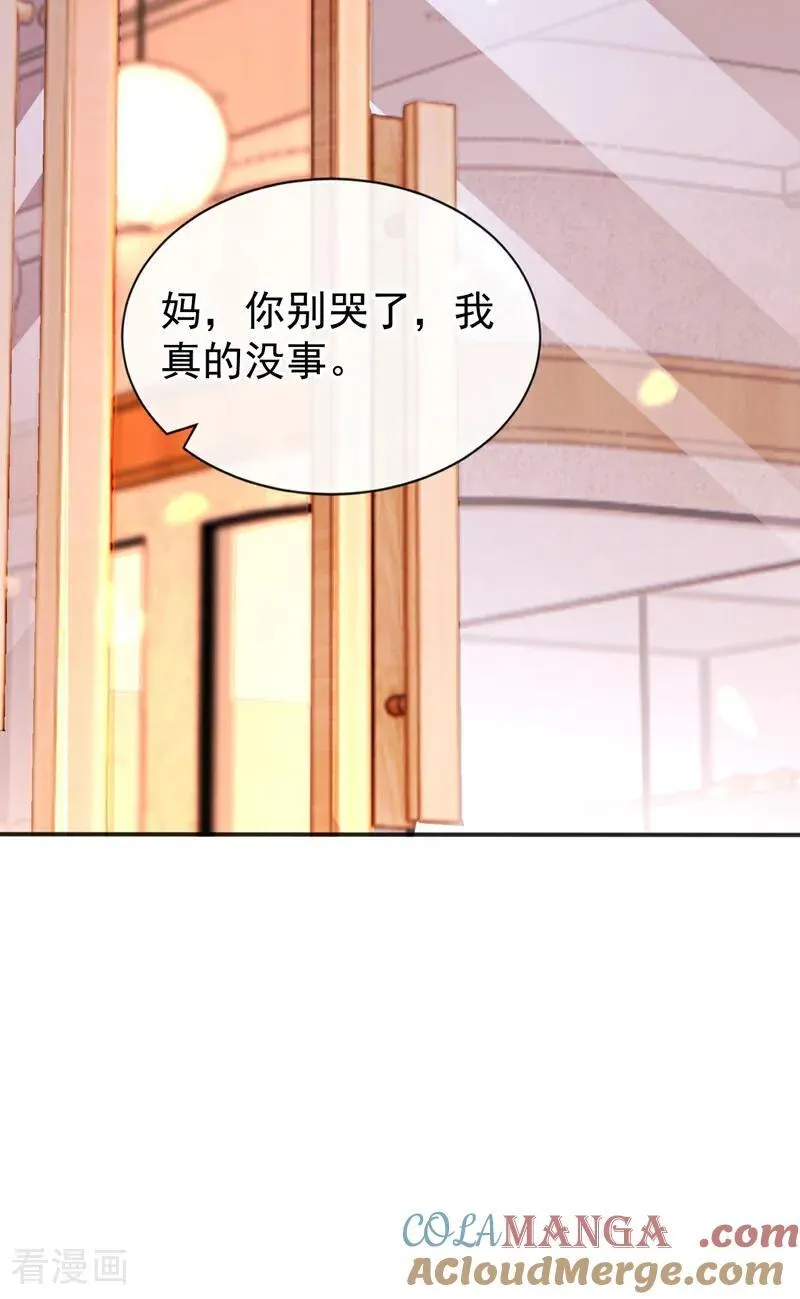 第145话 撮合男女主 第3页