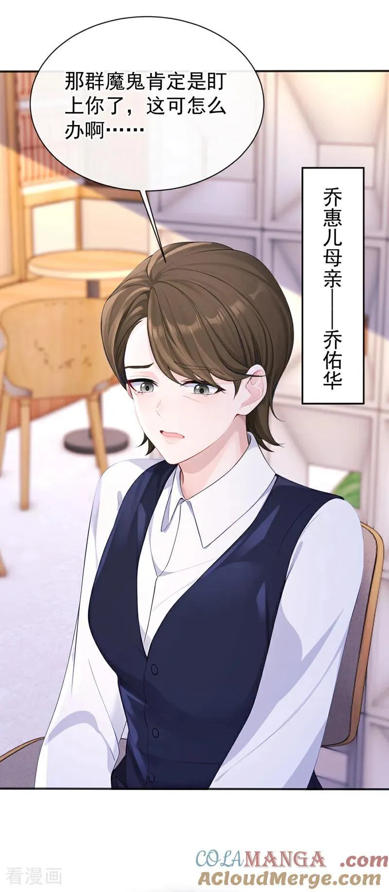 第145话 撮合男女主 第5页