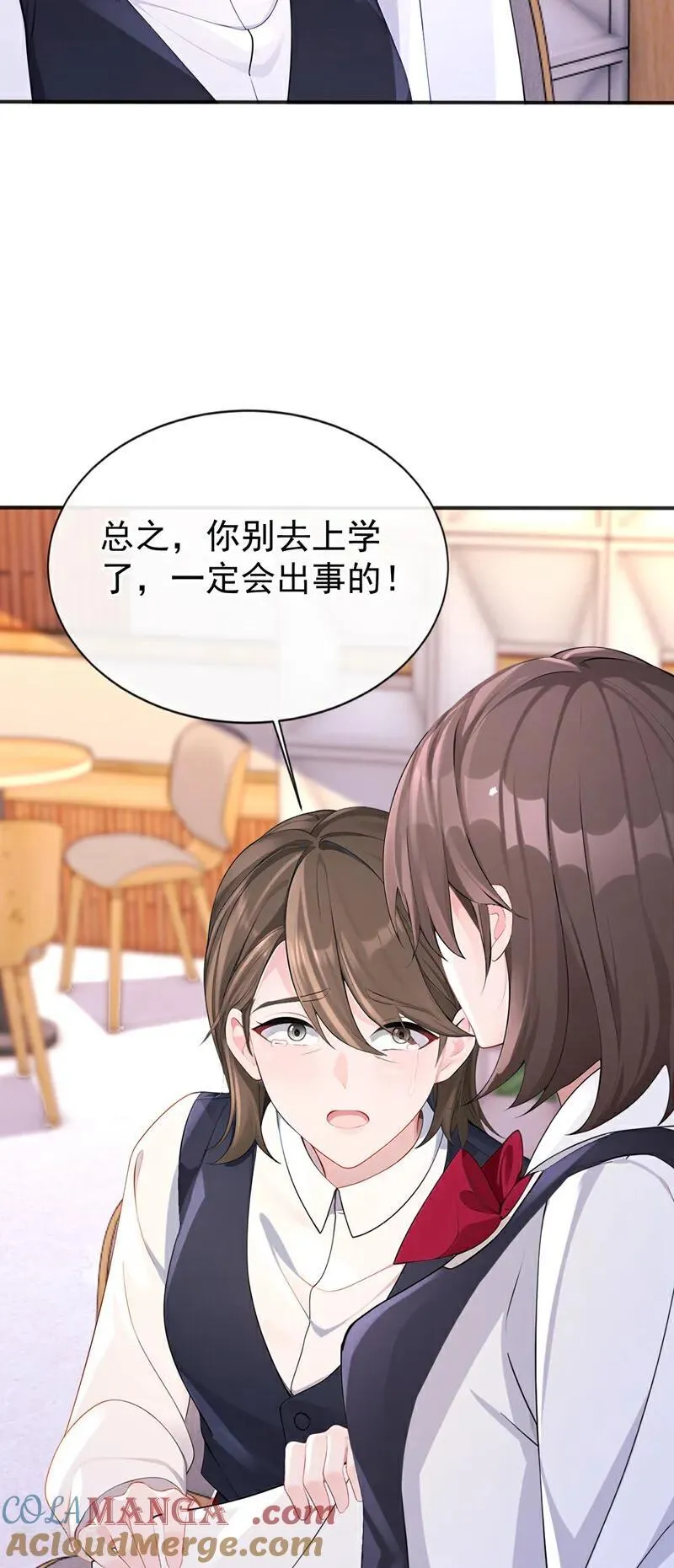第145话 撮合男女主 第7页