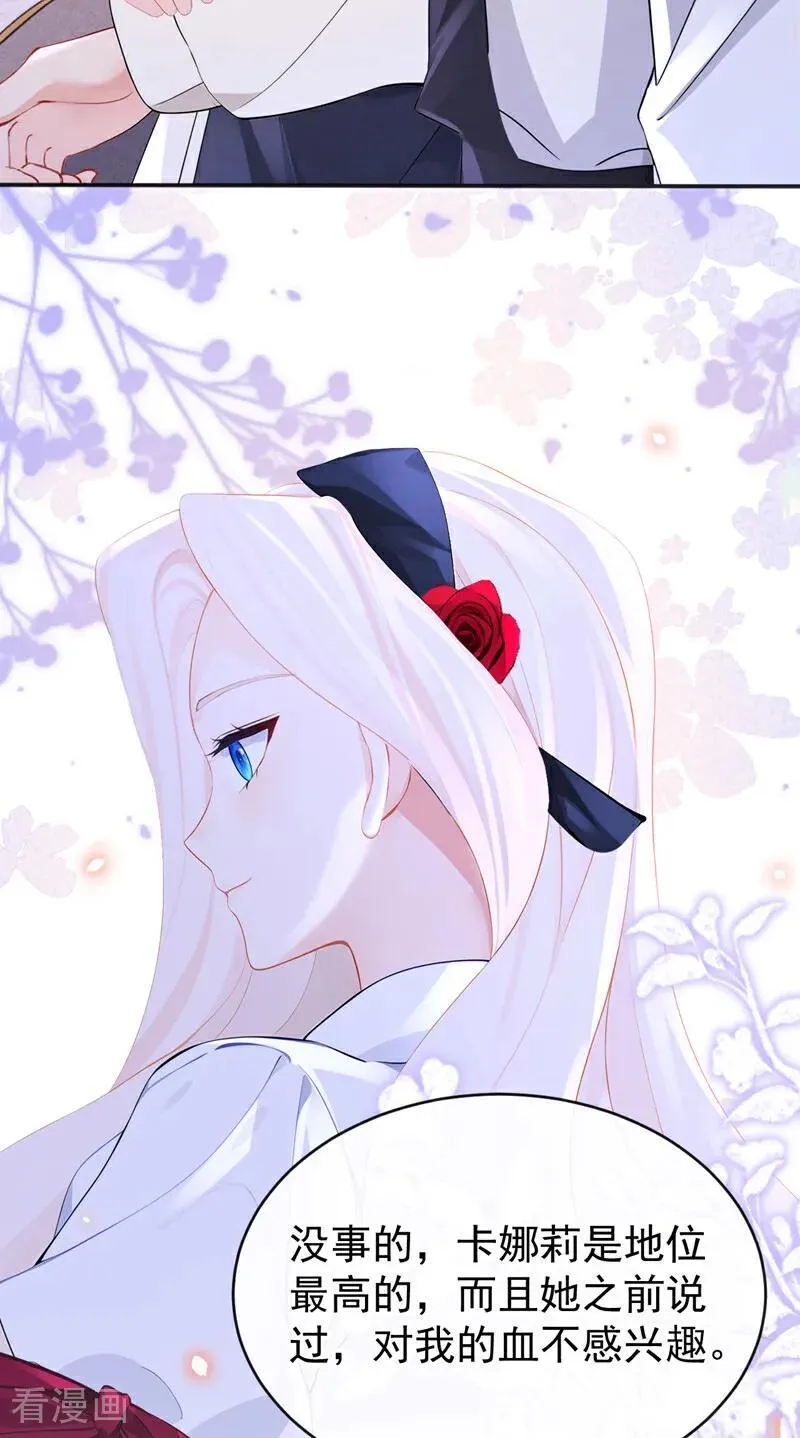 第145话 撮合男女主 第8页