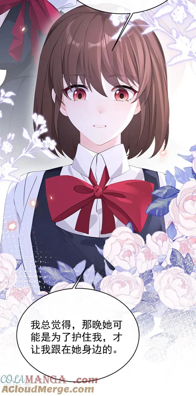 第145话 撮合男女主 第9页