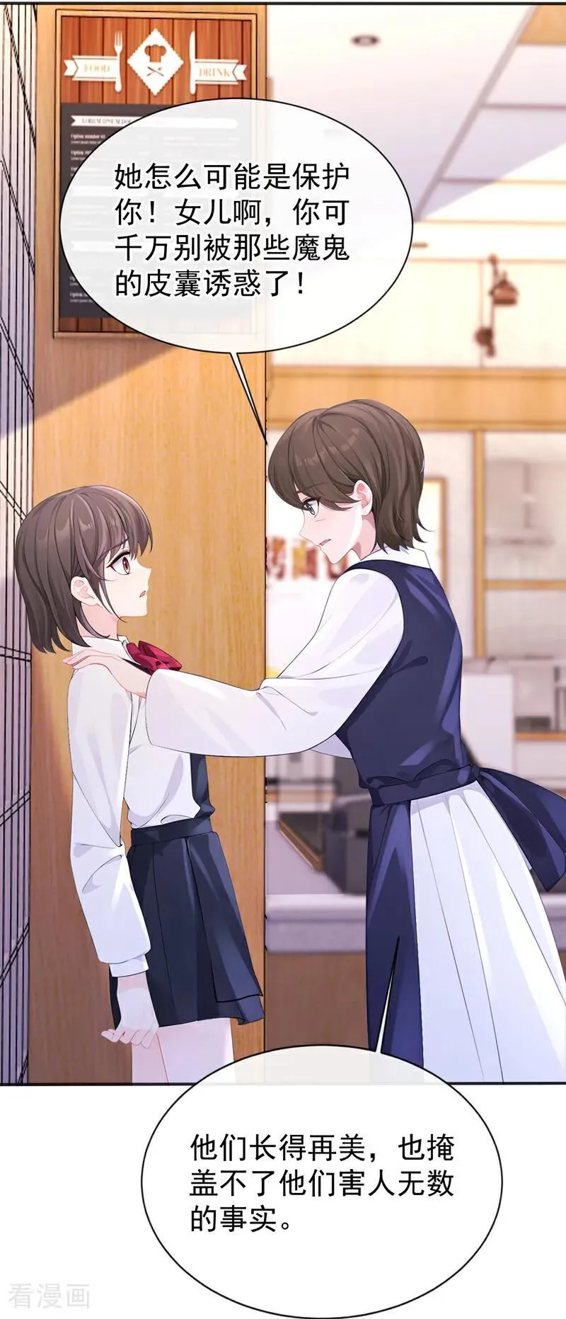 第145话 撮合男女主 第10页