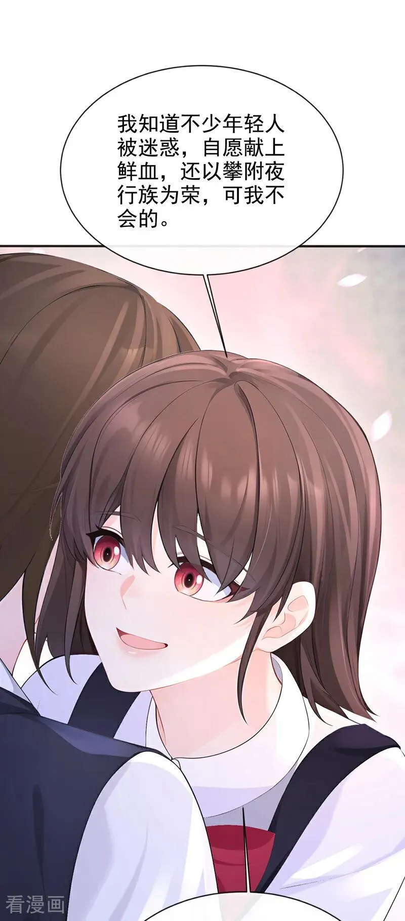 第145话 撮合男女主 第12页