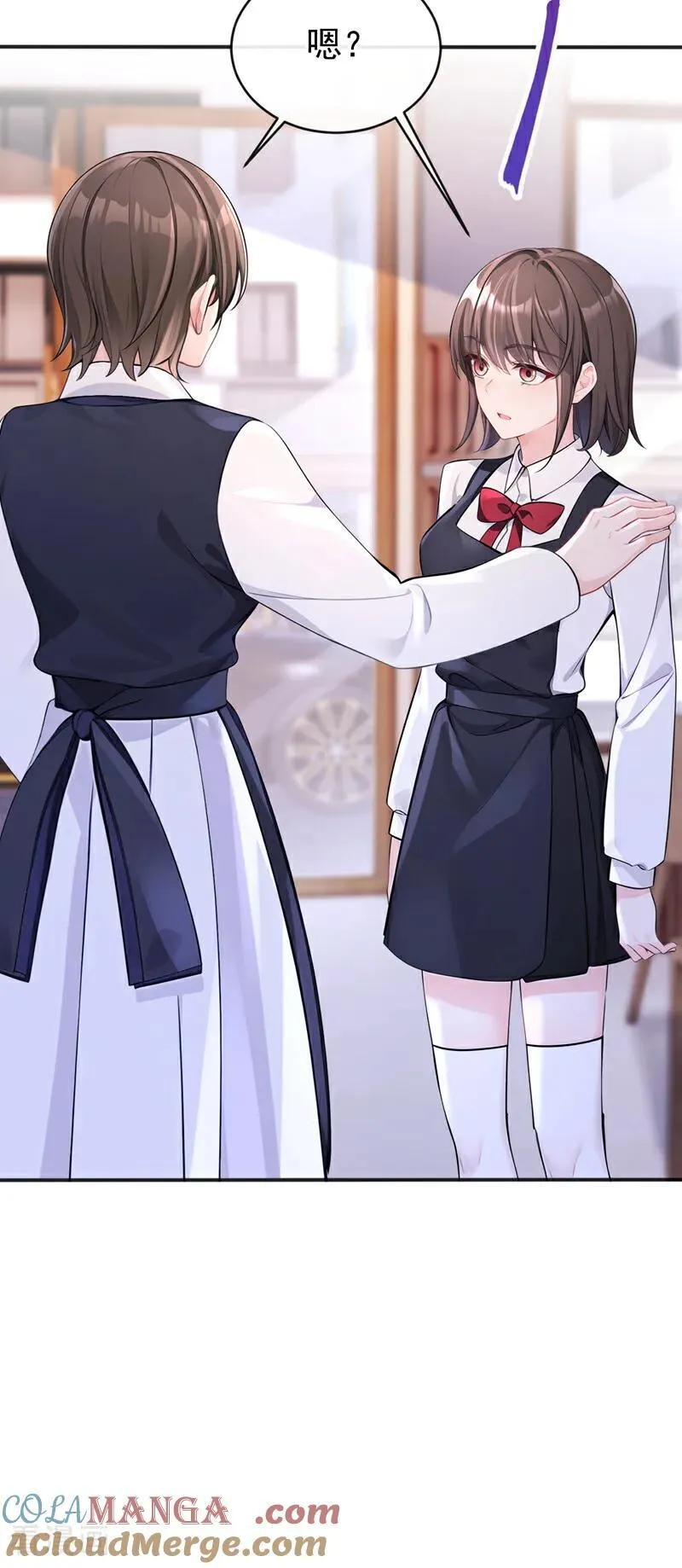 第145话 撮合男女主 第15页
