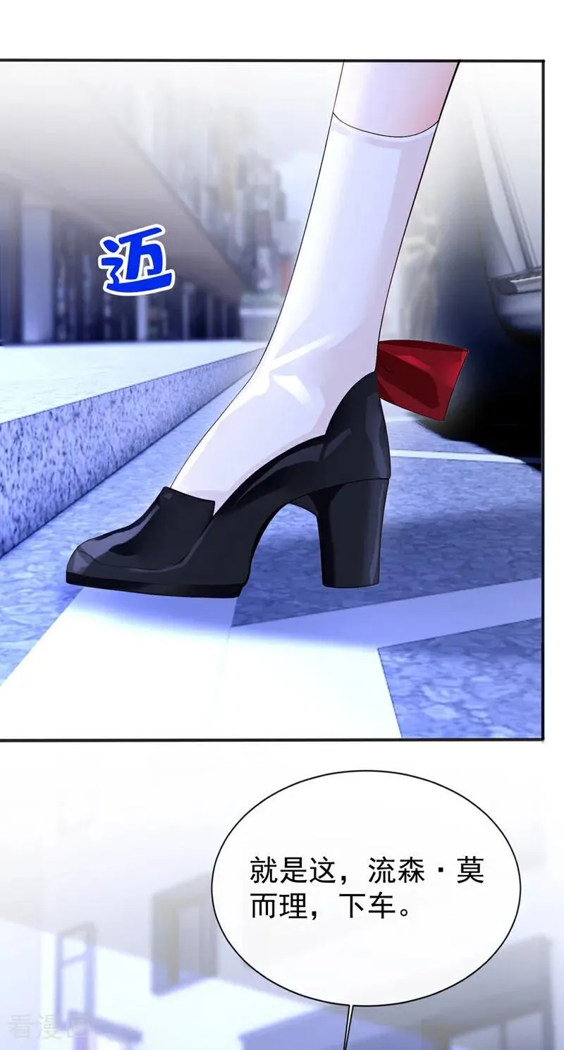 第145话 撮合男女主 第16页