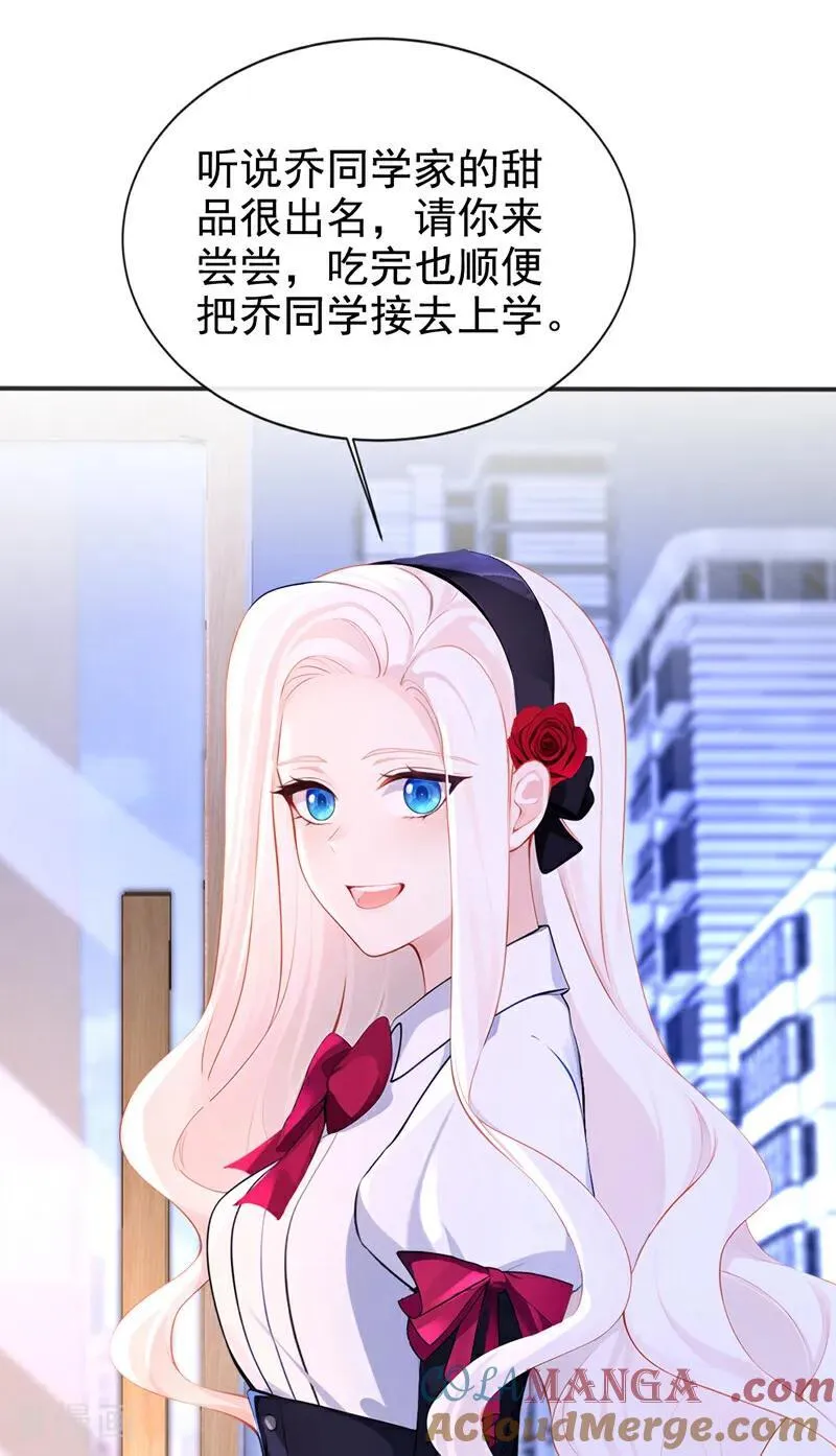 第145话 撮合男女主 第19页