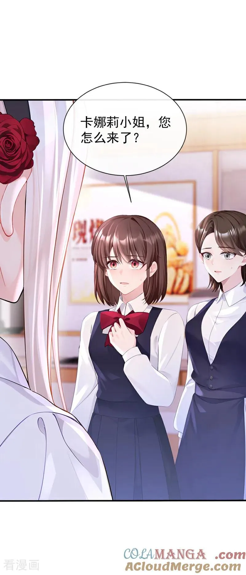 第145话 撮合男女主 第23页