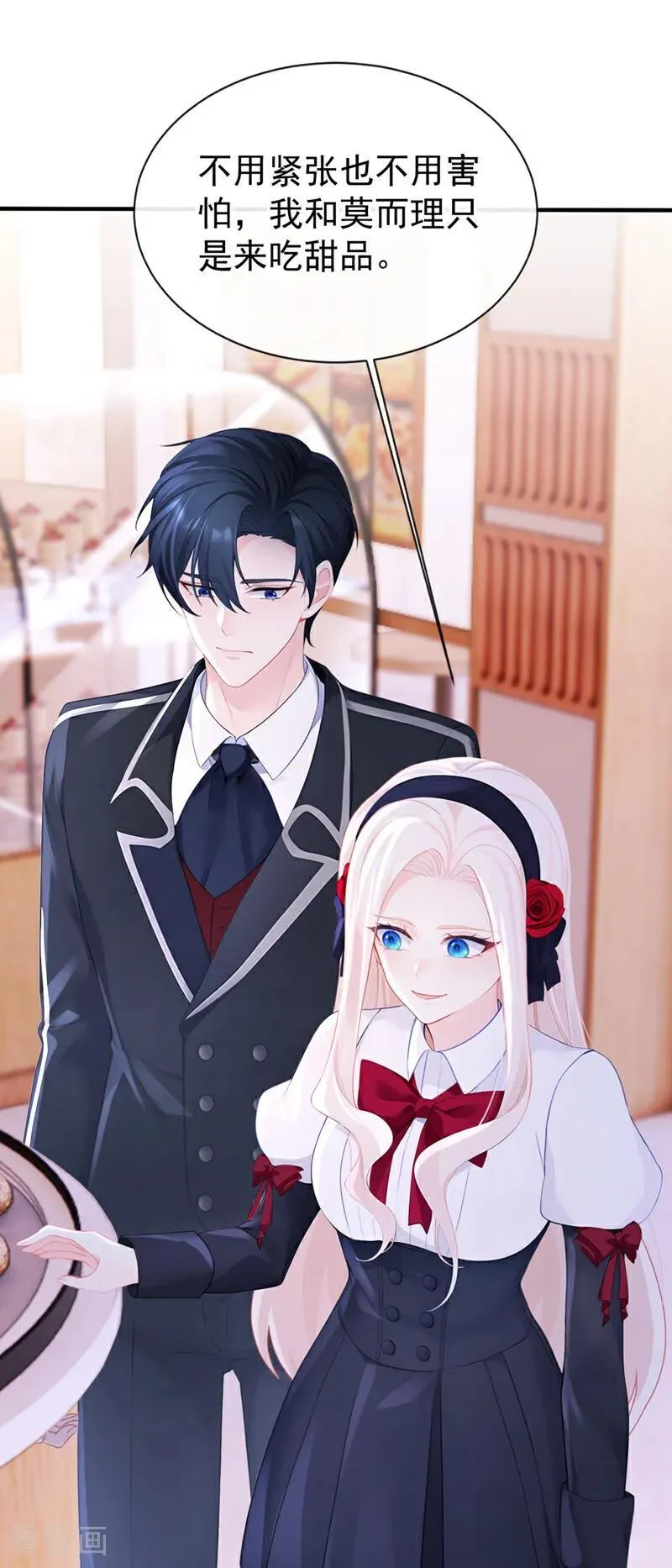 第145话 撮合男女主 第24页