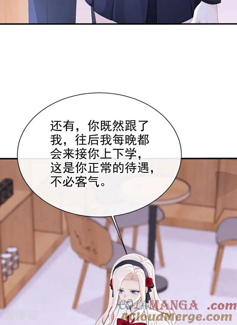 第145话 撮合男女主 第25页
