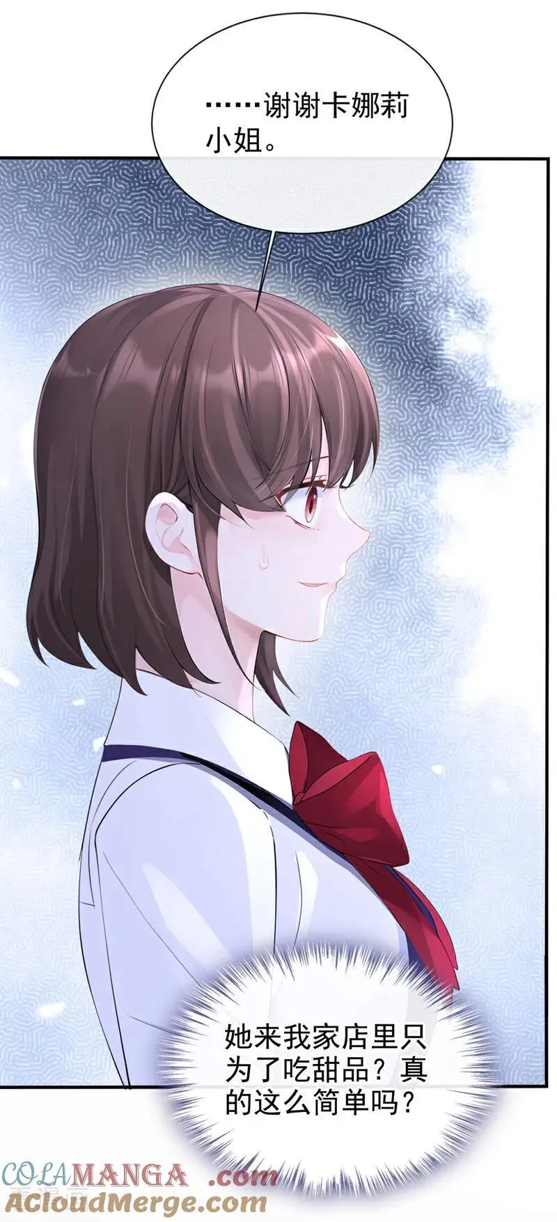 第145话 撮合男女主 第27页