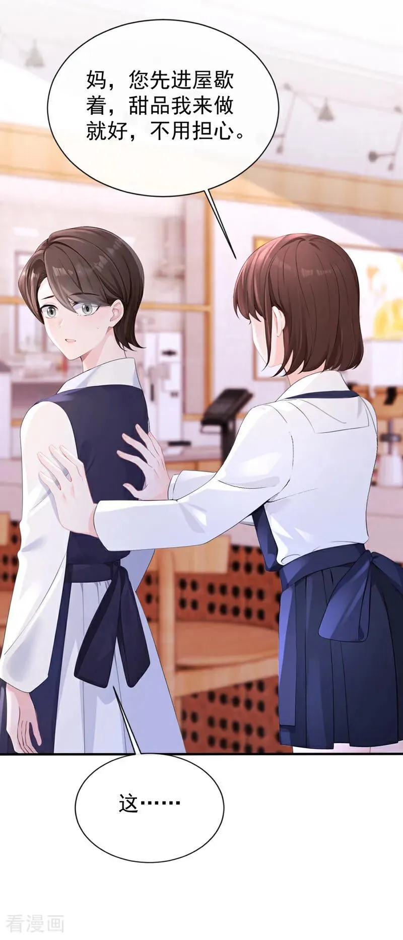 第145话 撮合男女主 第28页