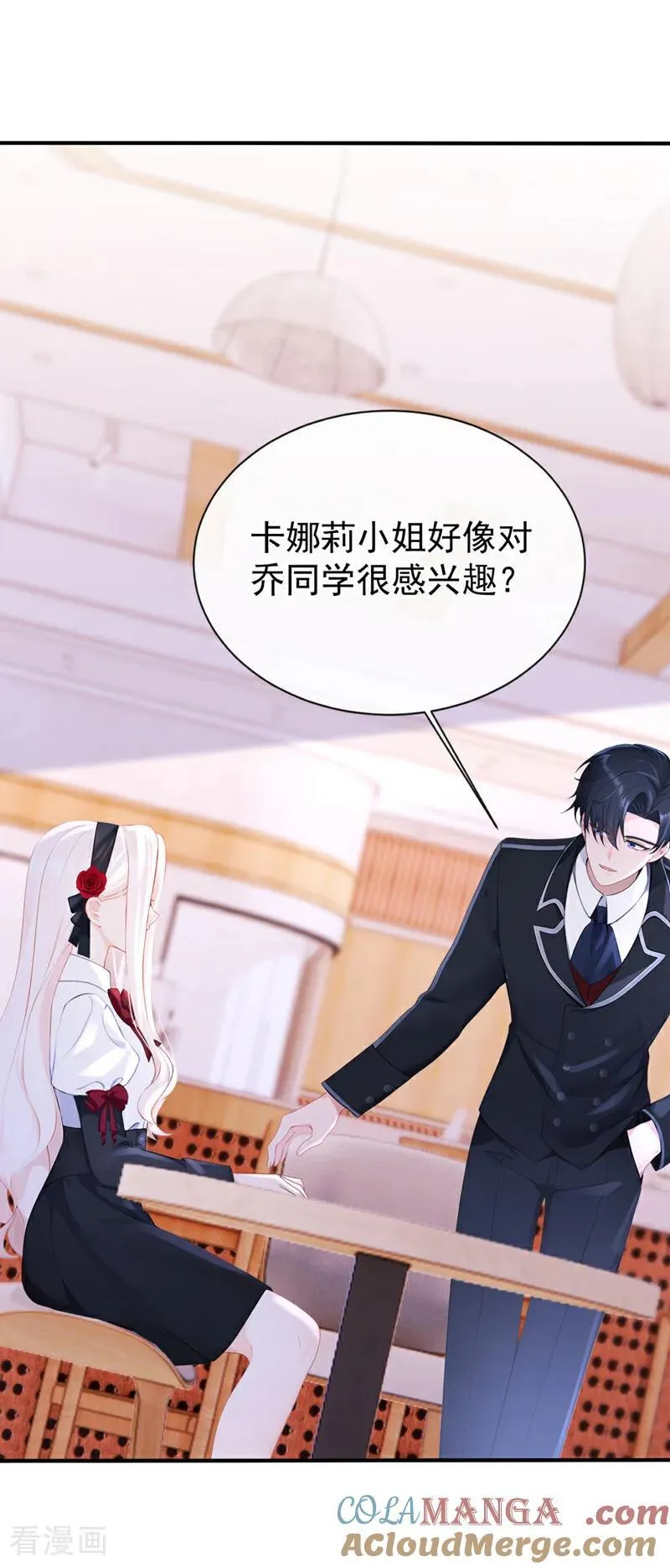 第145话 撮合男女主 第29页