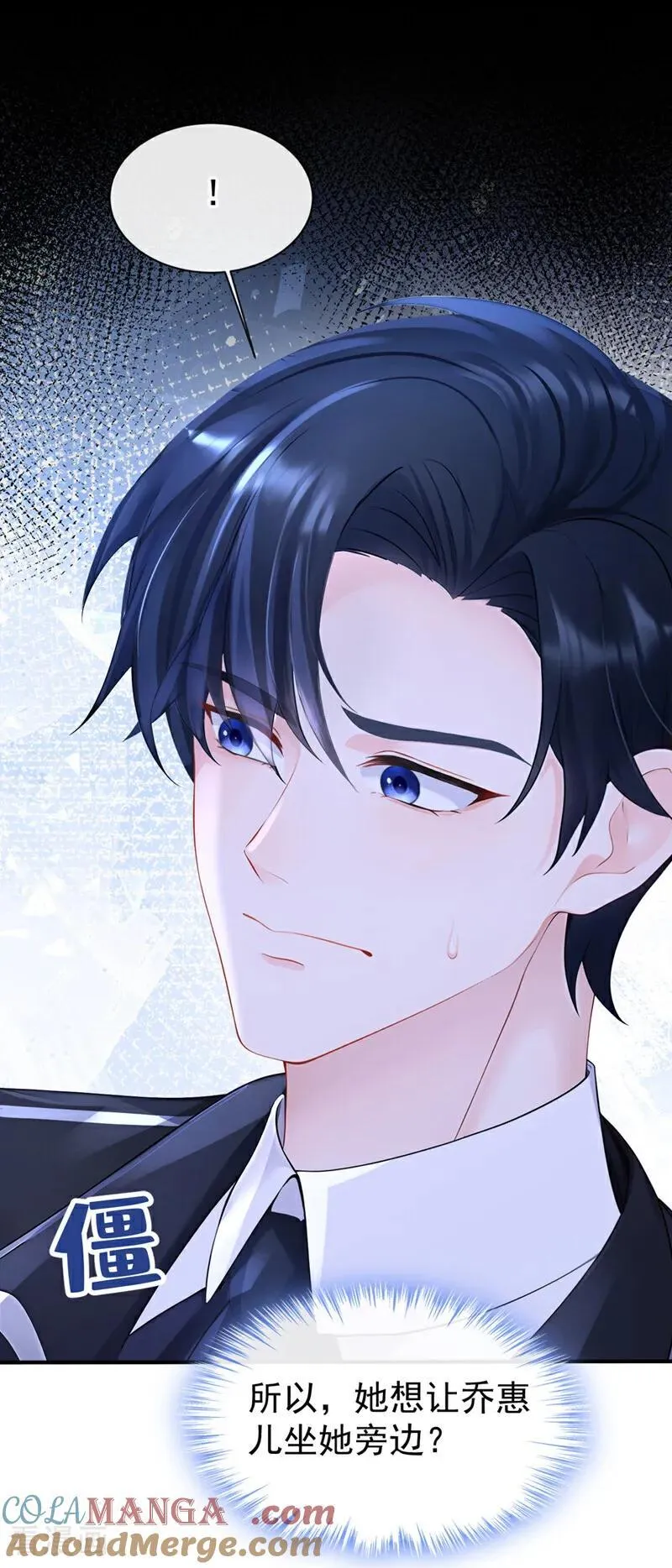 第145话 撮合男女主 第31页