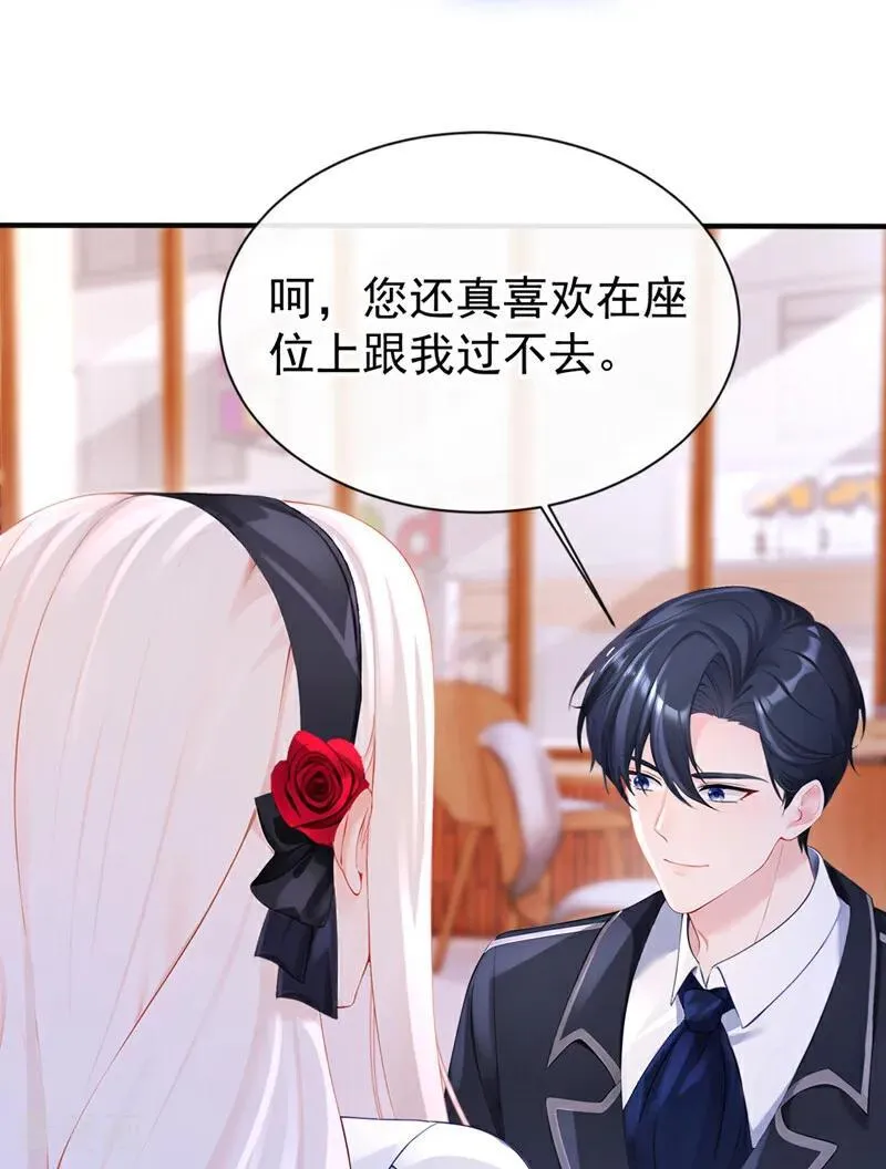 第145话 撮合男女主 第32页