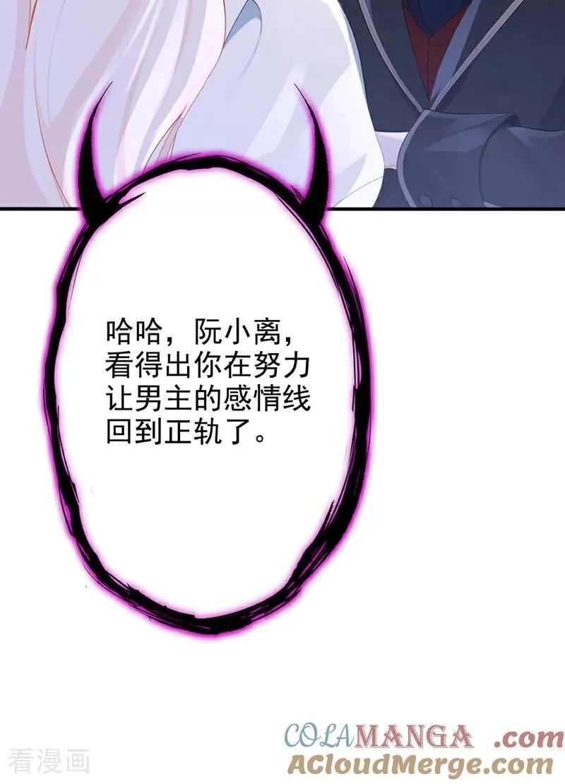 第145话 撮合男女主 第33页