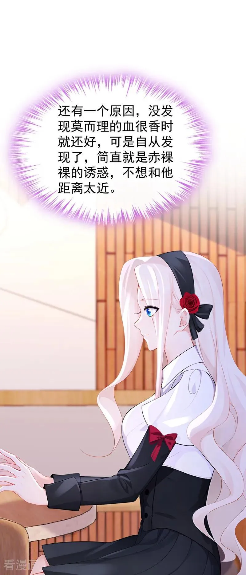 第145话 撮合男女主 第34页