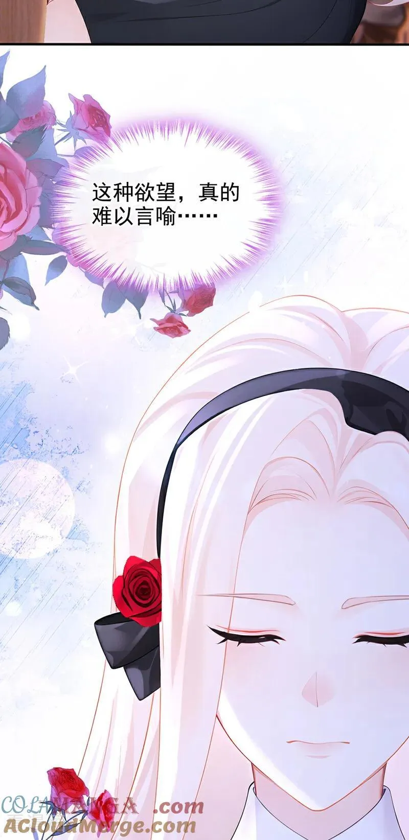 第145话 撮合男女主 第35页