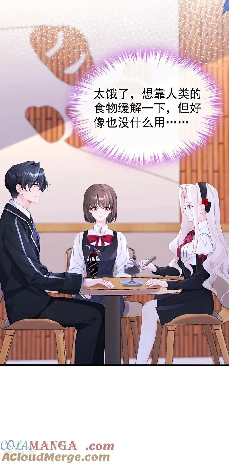第145话 撮合男女主 第37页