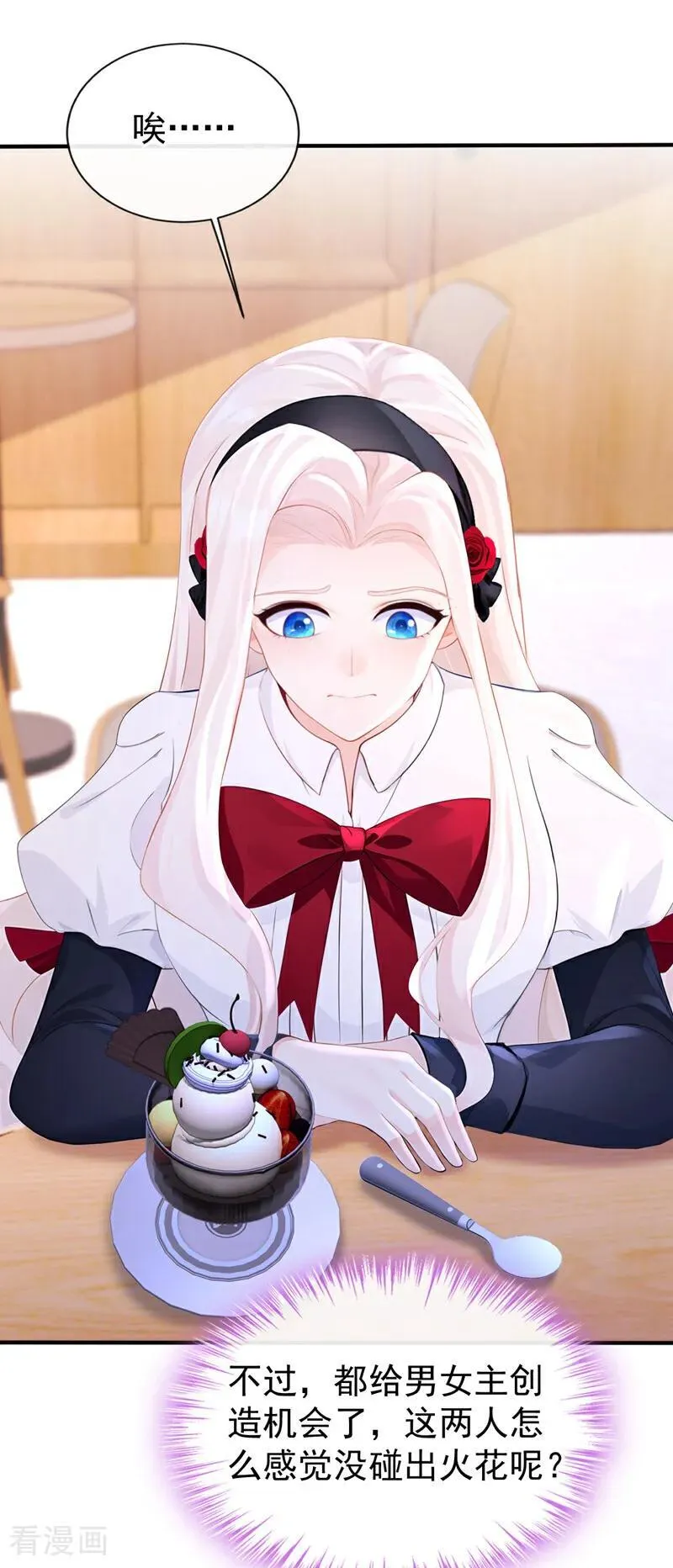 第145话 撮合男女主 第38页