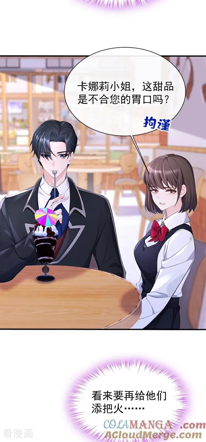 第145话 撮合男女主 第39页