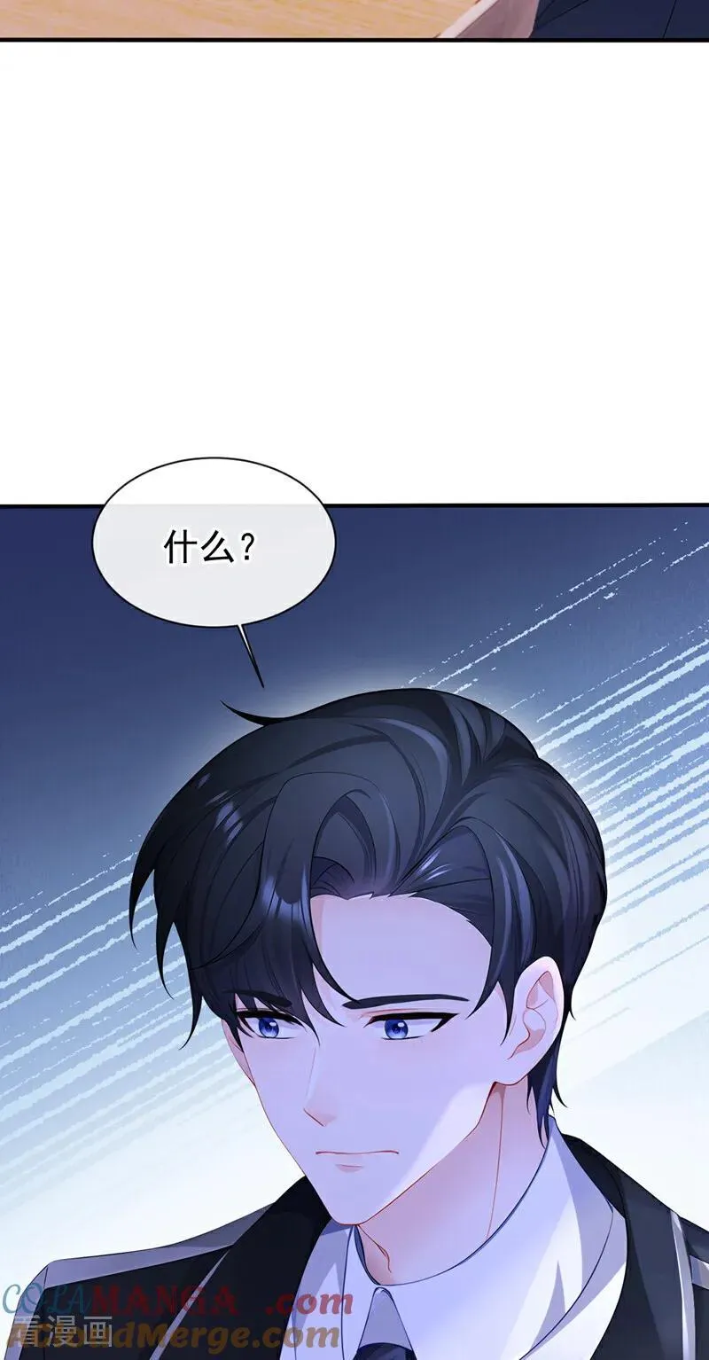 第145话 撮合男女主 第41页