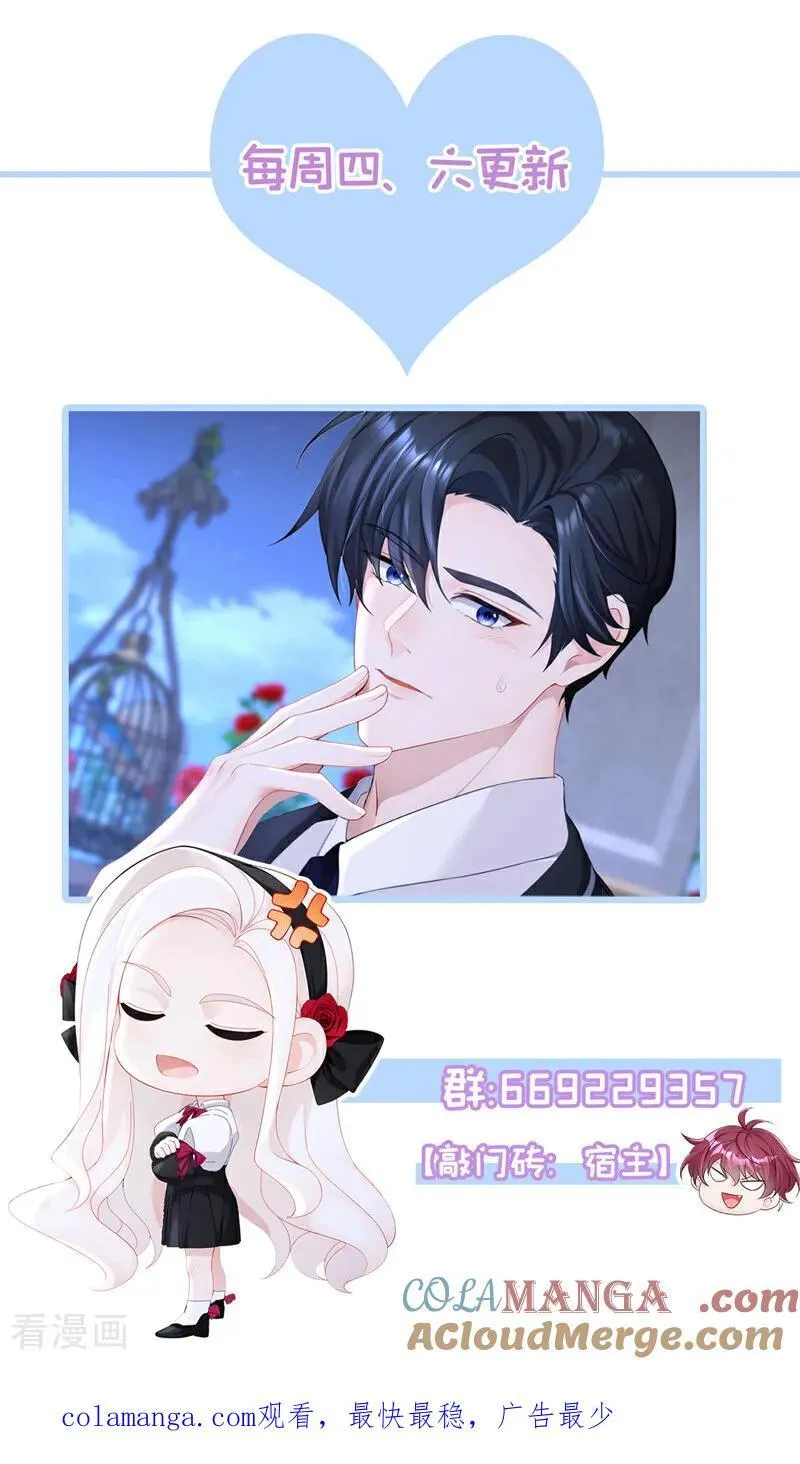 第145话 撮合男女主 第43页