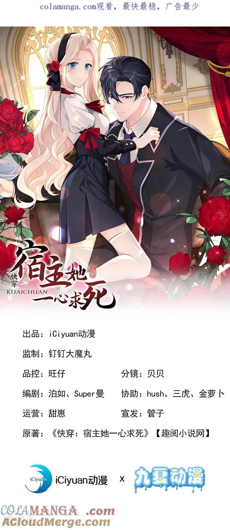 第146话 只能另找机会了！ 第1页