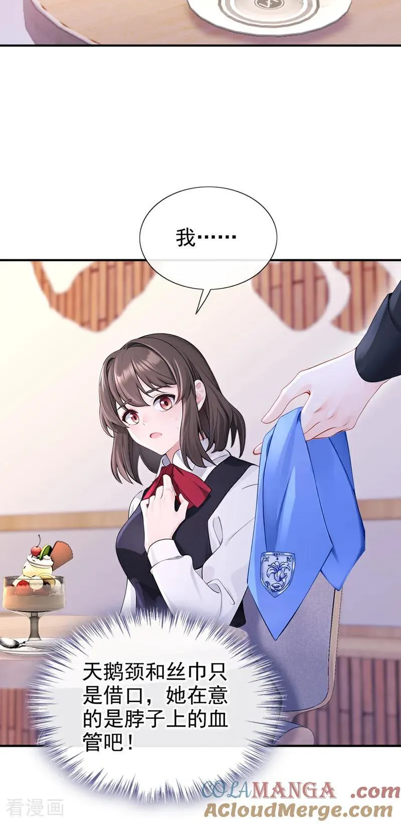 第146话 只能另找机会了！ 第3页