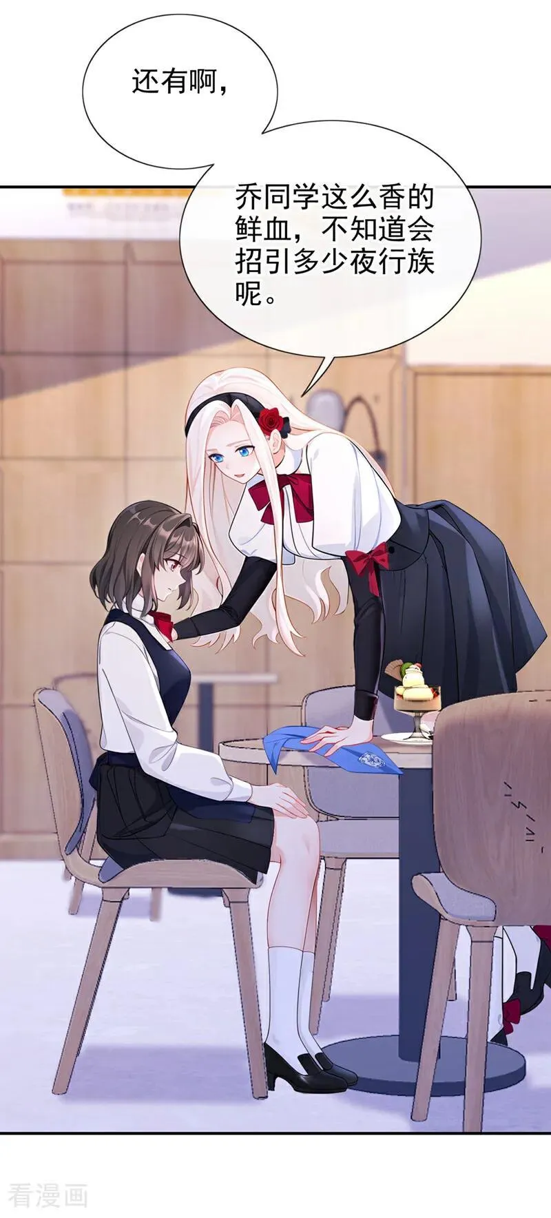 第146话 只能另找机会了！ 第4页
