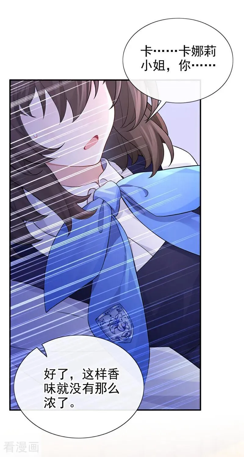 第146话 只能另找机会了！ 第6页