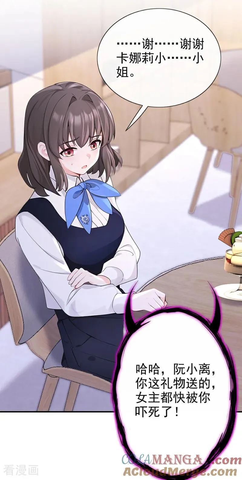 第146话 只能另找机会了！ 第7页