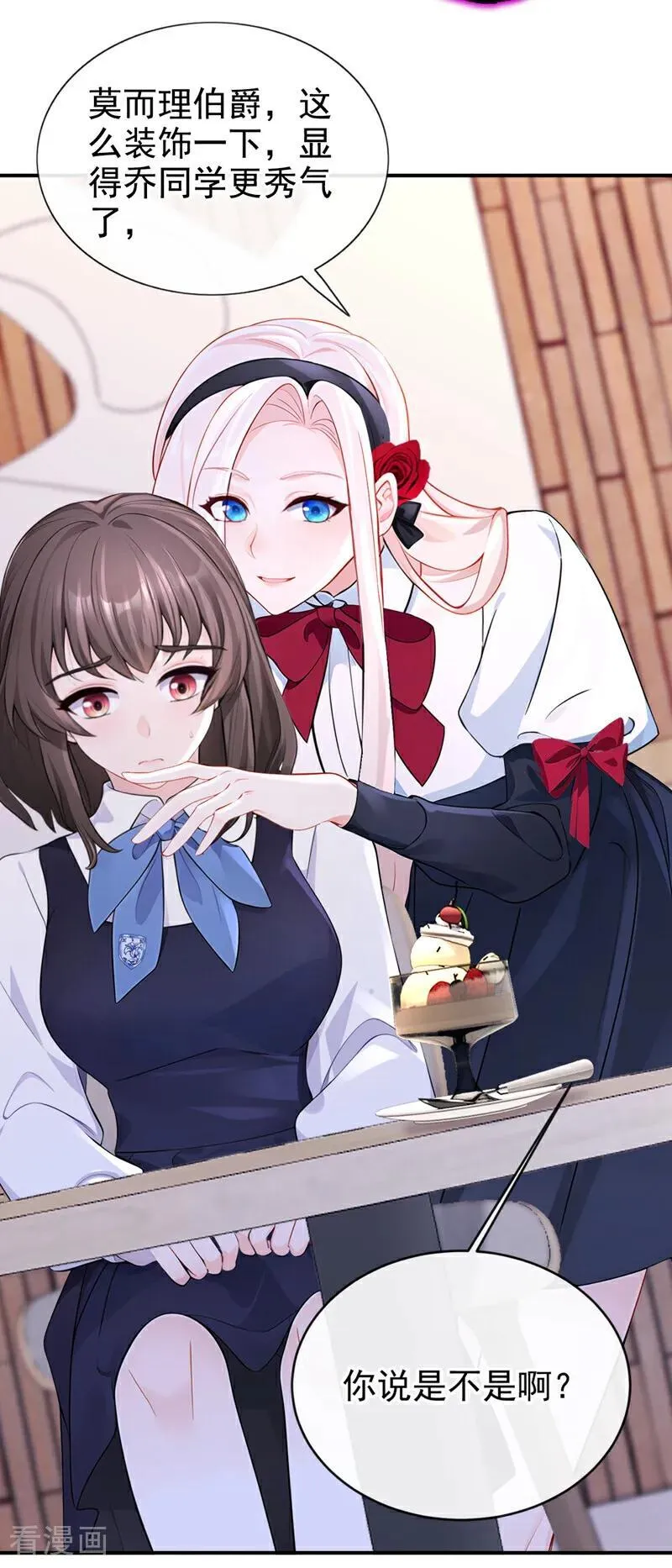 第146话 只能另找机会了！ 第8页