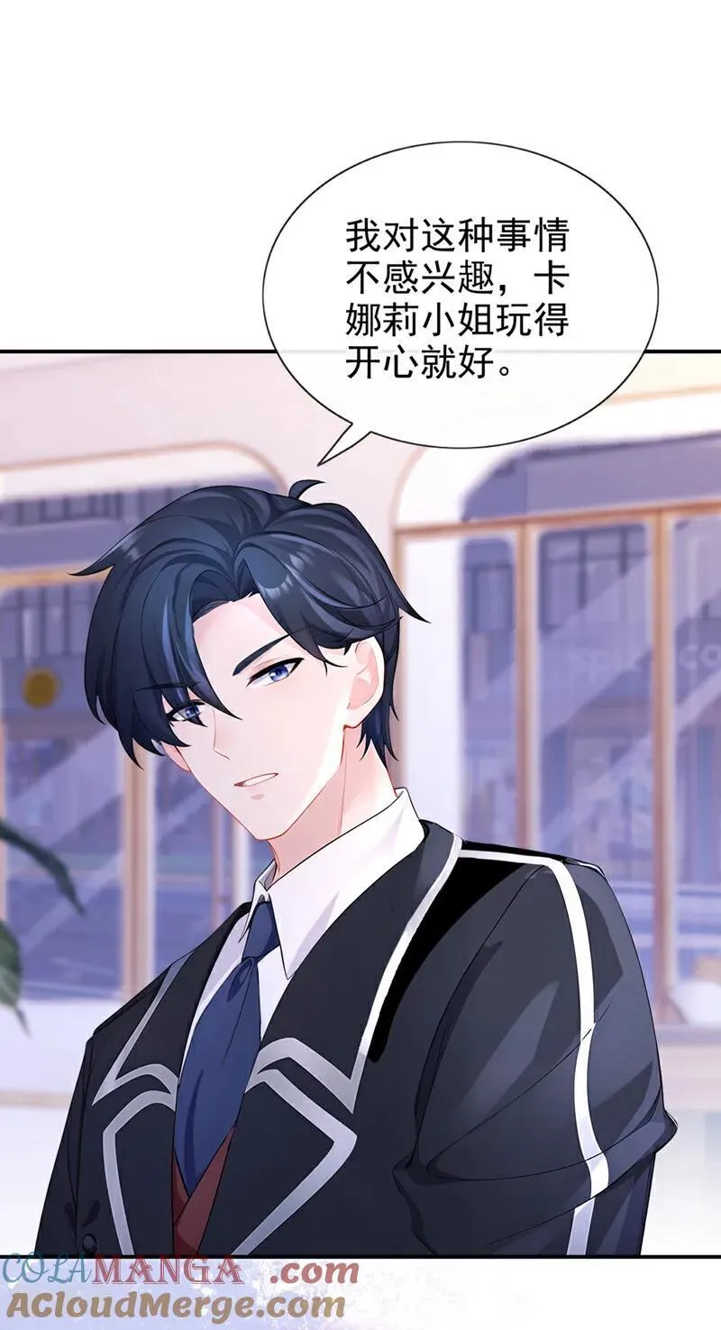 第146话 只能另找机会了！ 第9页