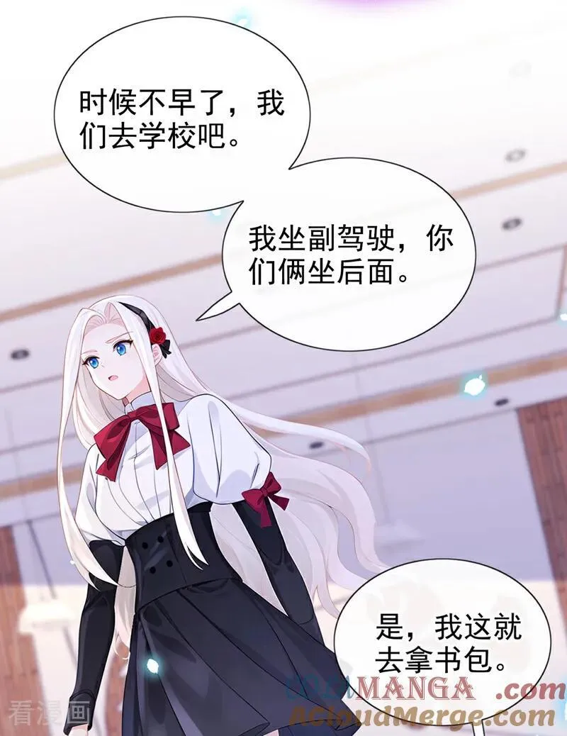 第146话 只能另找机会了！ 第11页