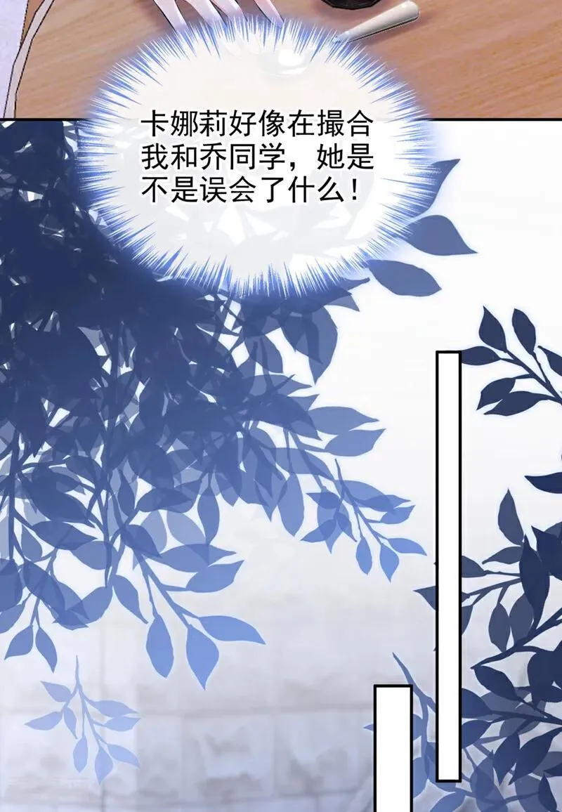 第146话 只能另找机会了！ 第16页