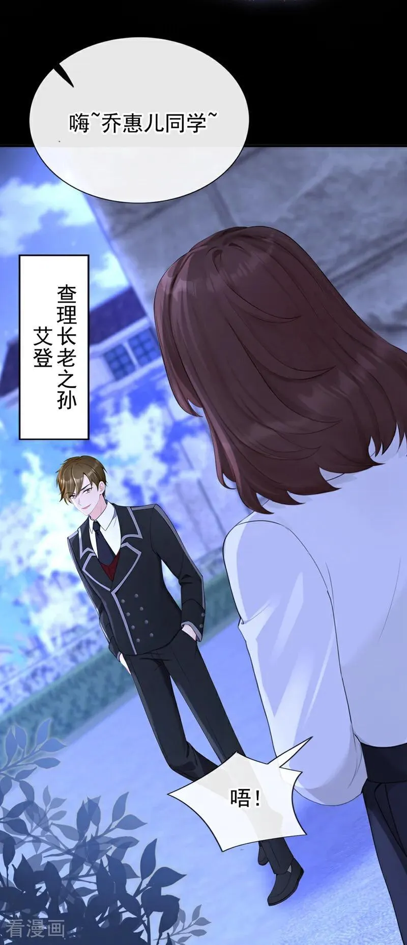 第146话 只能另找机会了！ 第20页