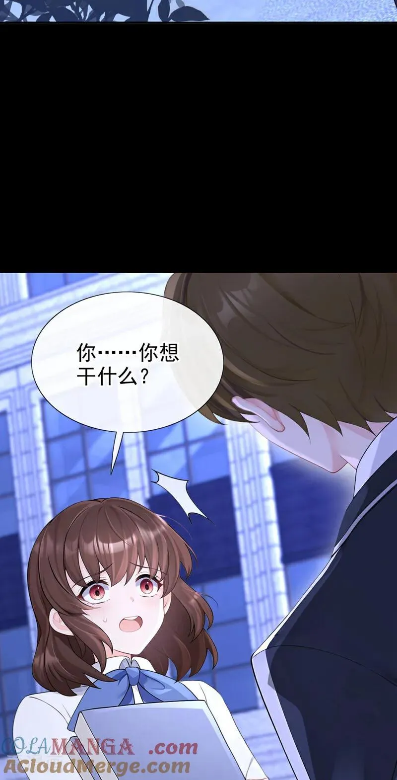 第146话 只能另找机会了！ 第21页