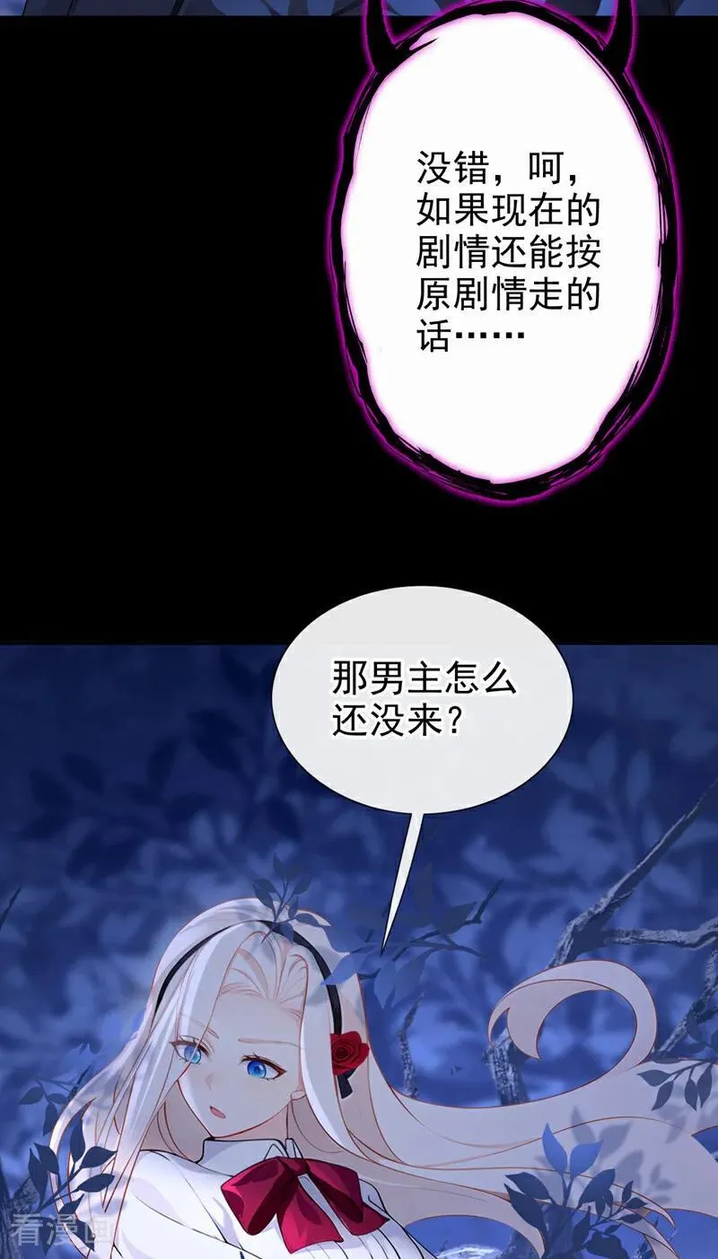 第146话 只能另找机会了！ 第26页