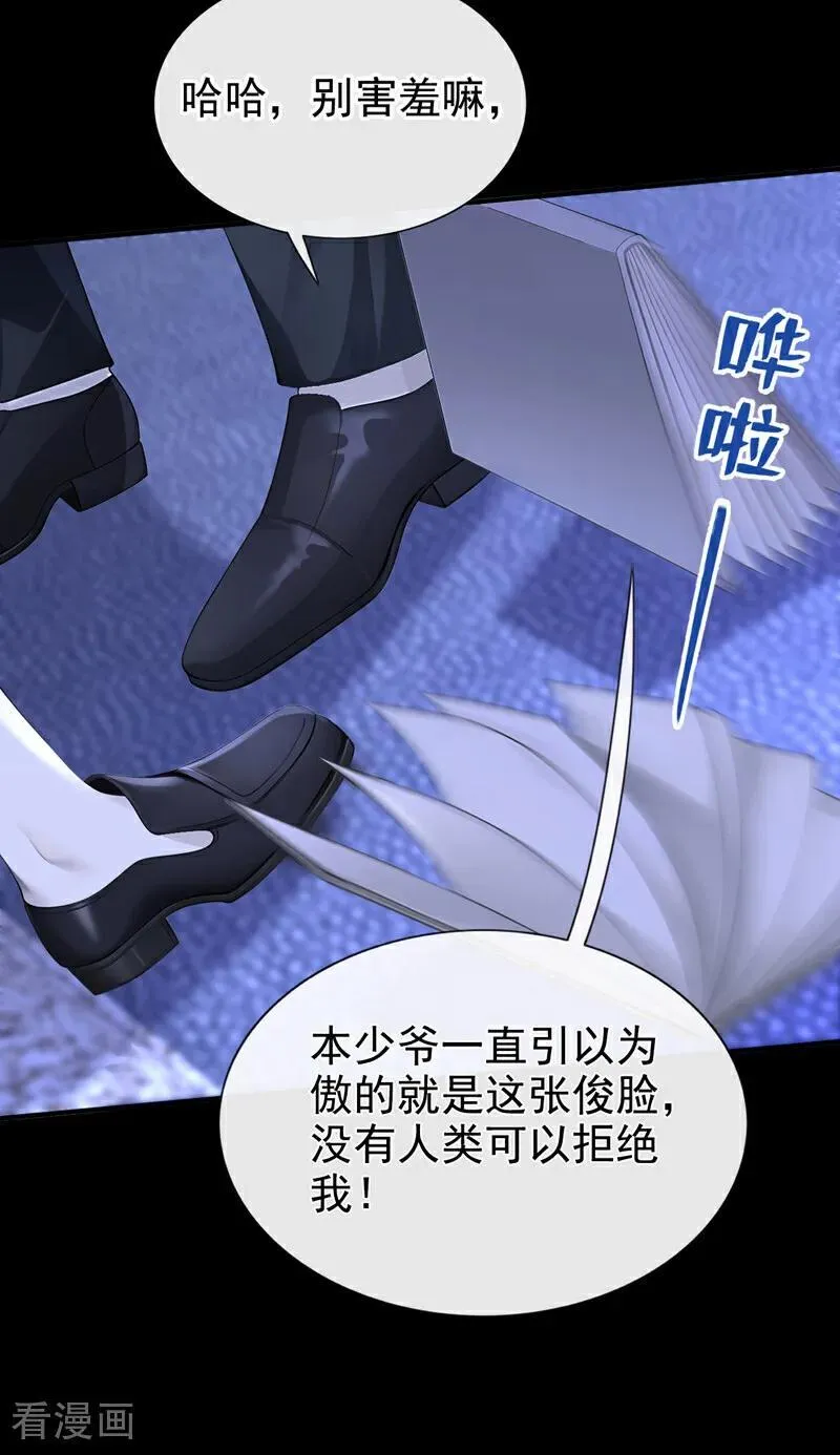 第146话 只能另找机会了！ 第28页