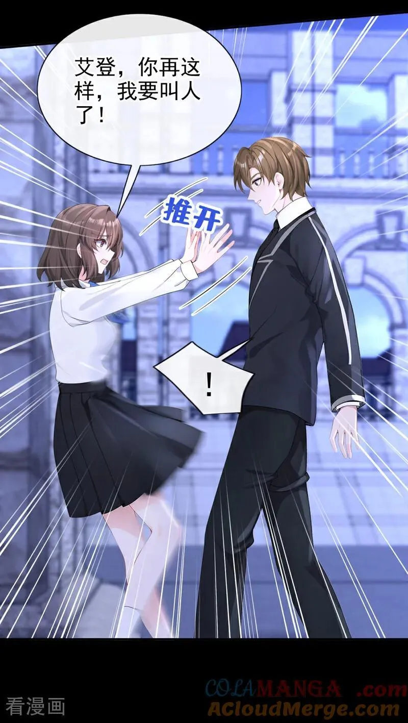 第146话 只能另找机会了！ 第29页